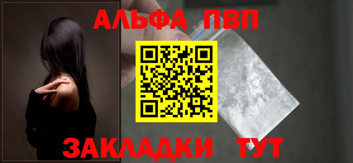 Тимашёвск  APVP мука  APVP кристаллы  A-PVP  Альфа ПВП Соль  Вход с VPN 