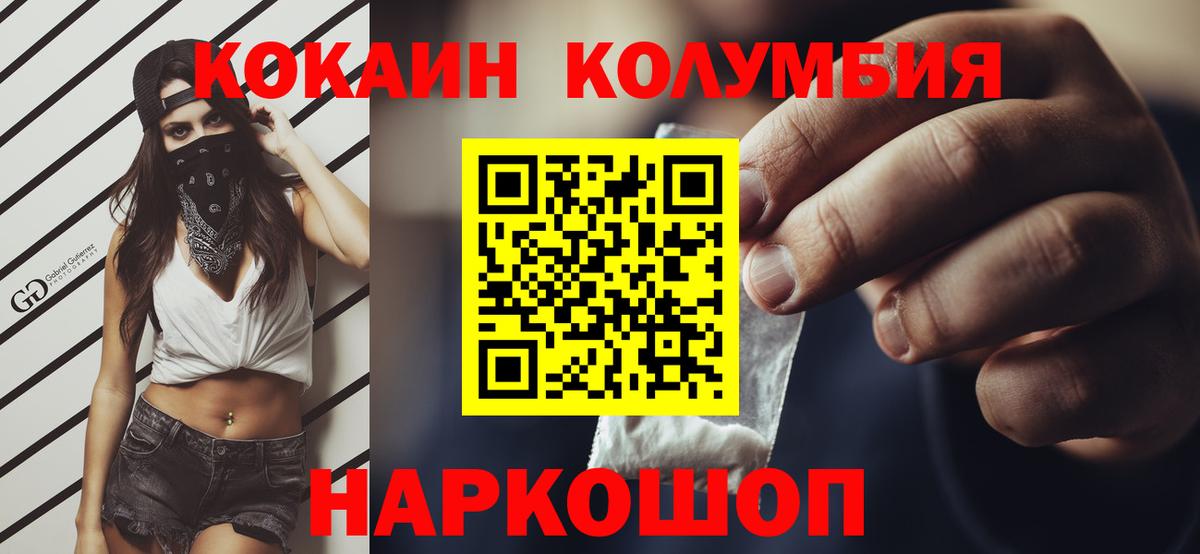 COCAIN Перу  Cocaine 98%  Тимашёвск  Вход с VPN 