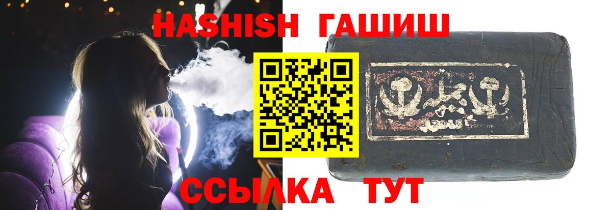 ГАШ AMNESIA HAZE  ГАШИШ ice o lator  Тимашёвск  Вход с VPN 