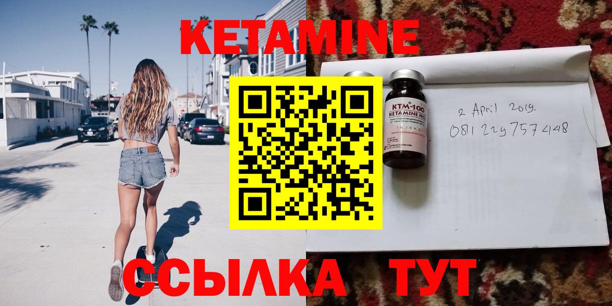 КЕТАМИН ketamine Тимашёвск