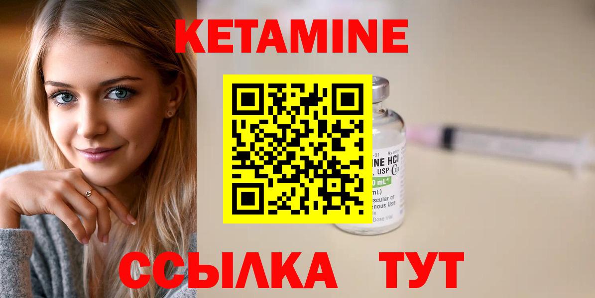Тимашёвск  Кетамин ketamine  Вход с VPN  shop телеграм  Кетамин VHQ 
