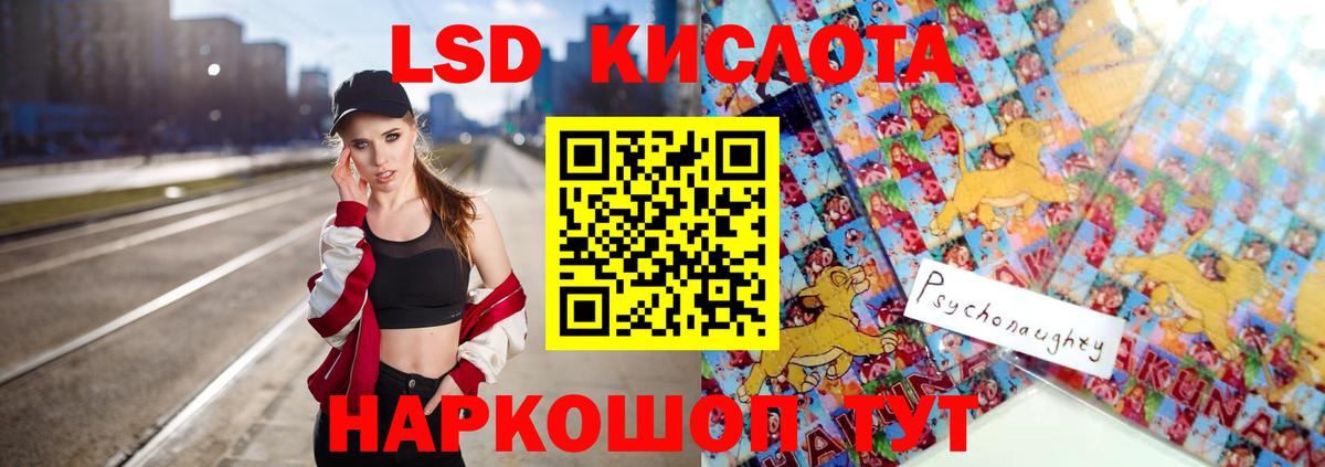 Лсд 25 экстази кислота Тимашёвск