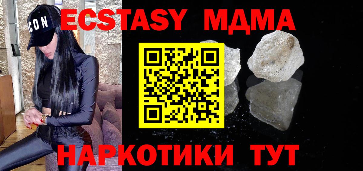 МДМА молли Тимашёвск