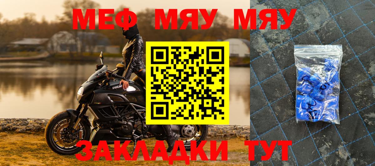 Мефедрон Тимашёвск