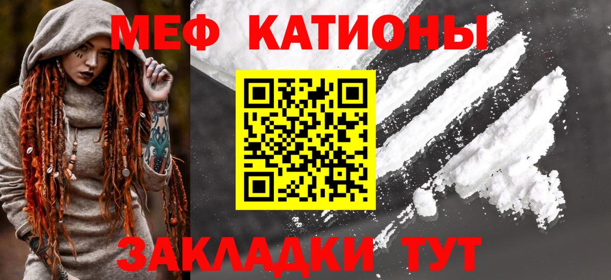 МЕФ VHQ  Вход с VPN  Мефедрон  Тимашёвск 