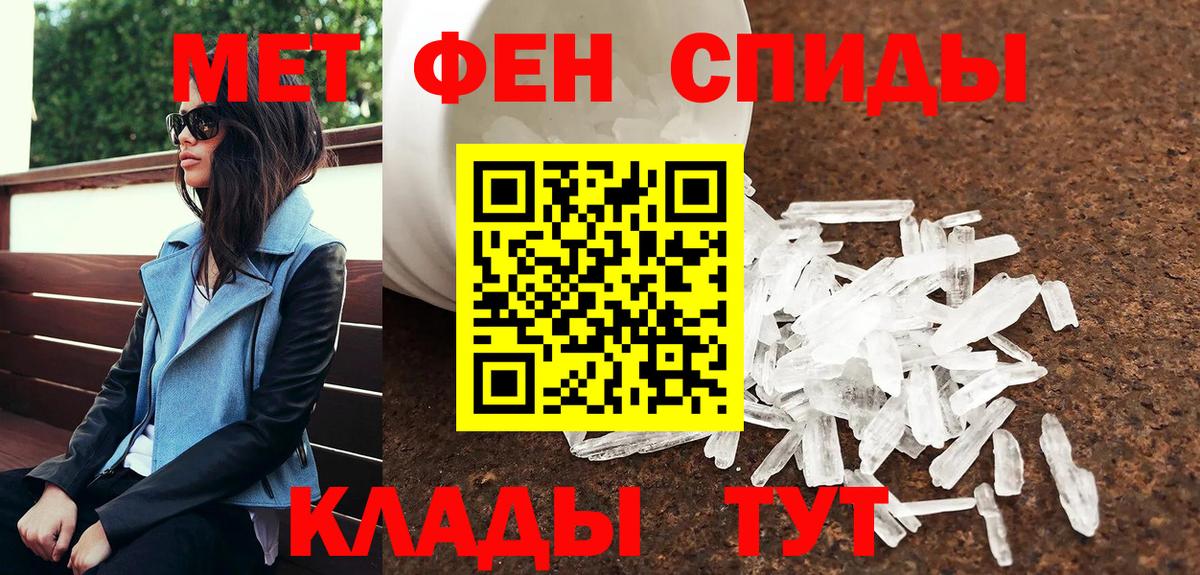 МЕТАМФЕТАМИН кристалл  Вход с VPN  Тимашёвск 