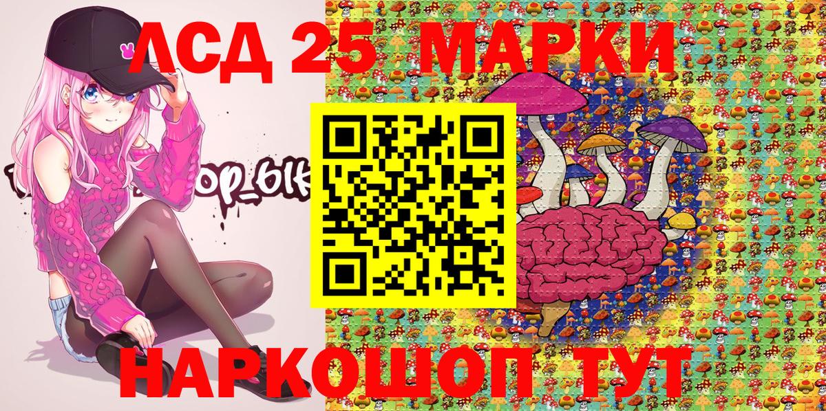 Тимашёвск  Марки NBOMe 1,8мг  Вход с VPN 