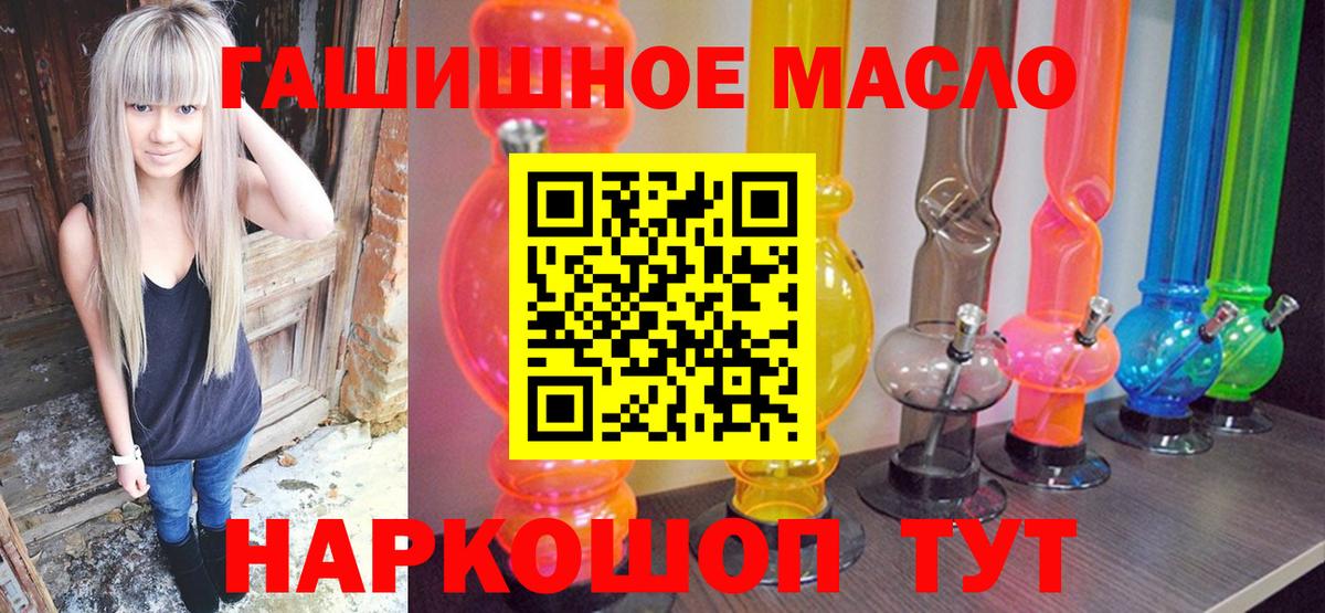 ТГК вейп  Вход с VPN  ТГК вейп  даркнет сайт  Тимашёвск 
