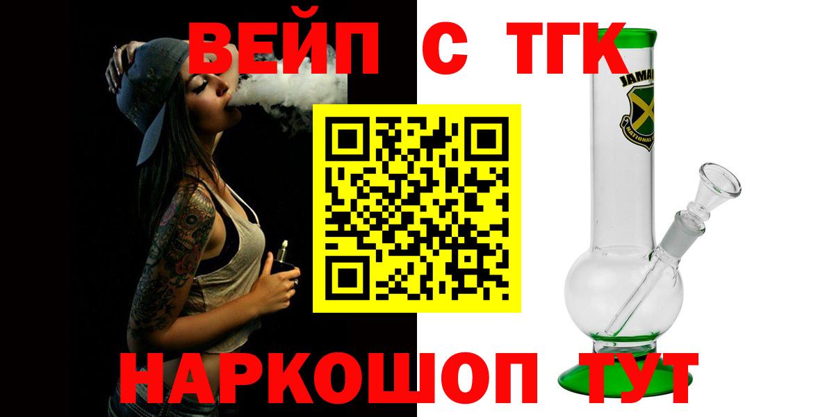 Дистиллят ТГК гашишное масло Тимашёвск